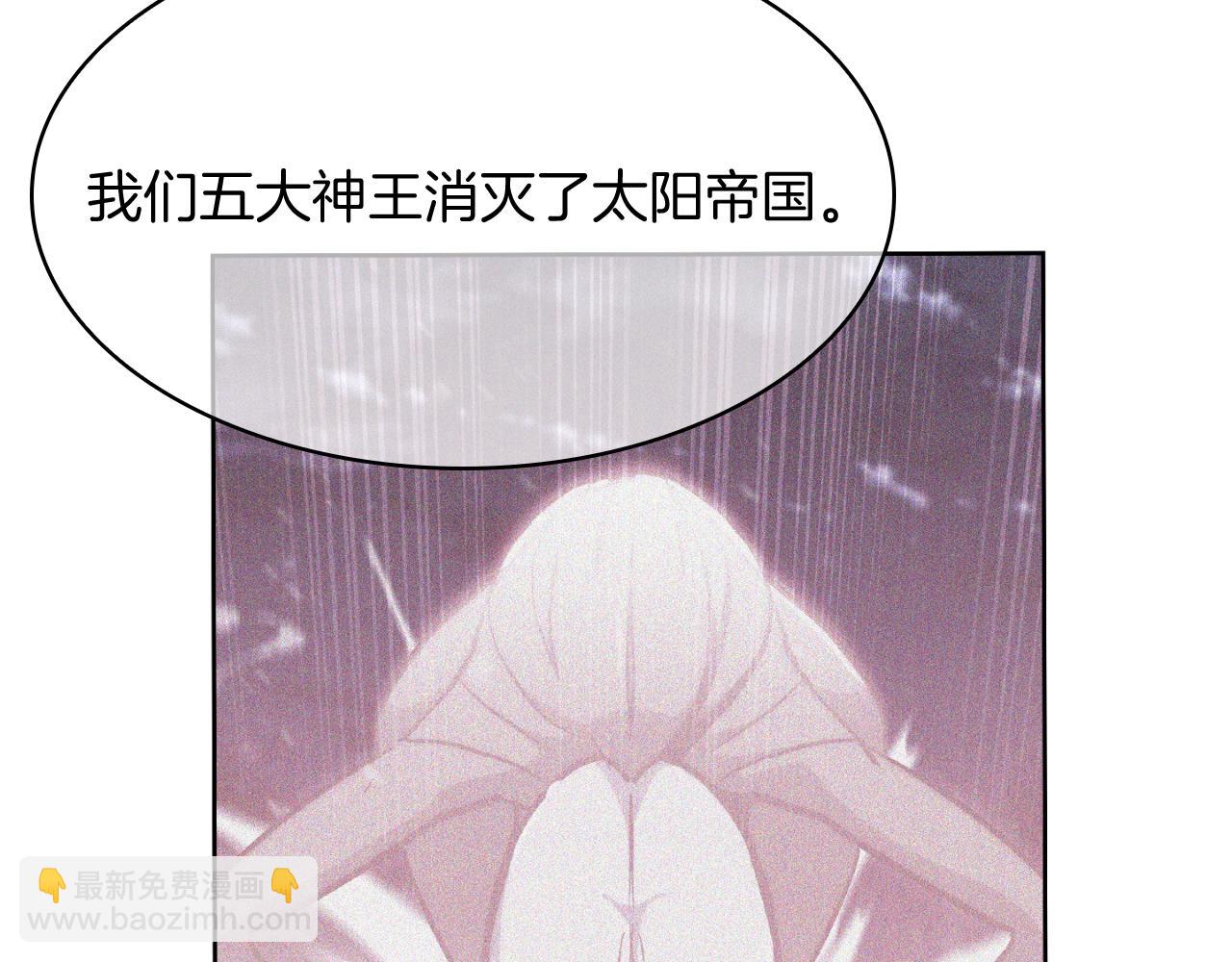 《魔法屠神的我信仰科学》第64话 阿玛咪呀的过去 第22页