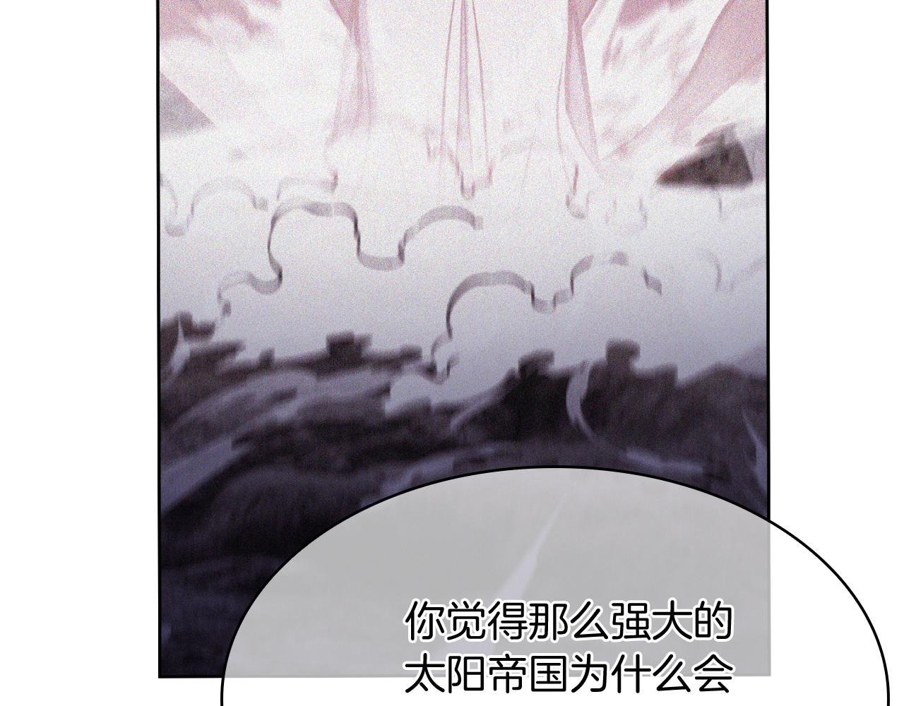 《魔法屠神的我信仰科学》第64话 阿玛咪呀的过去 第23页