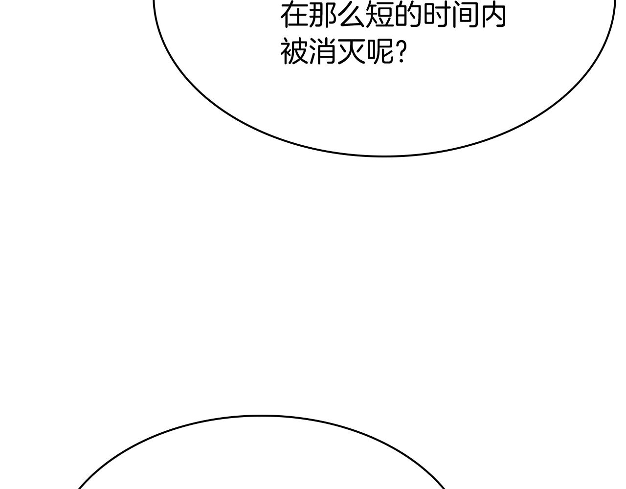 《魔法屠神的我信仰科学》第64话 阿玛咪呀的过去 第24页