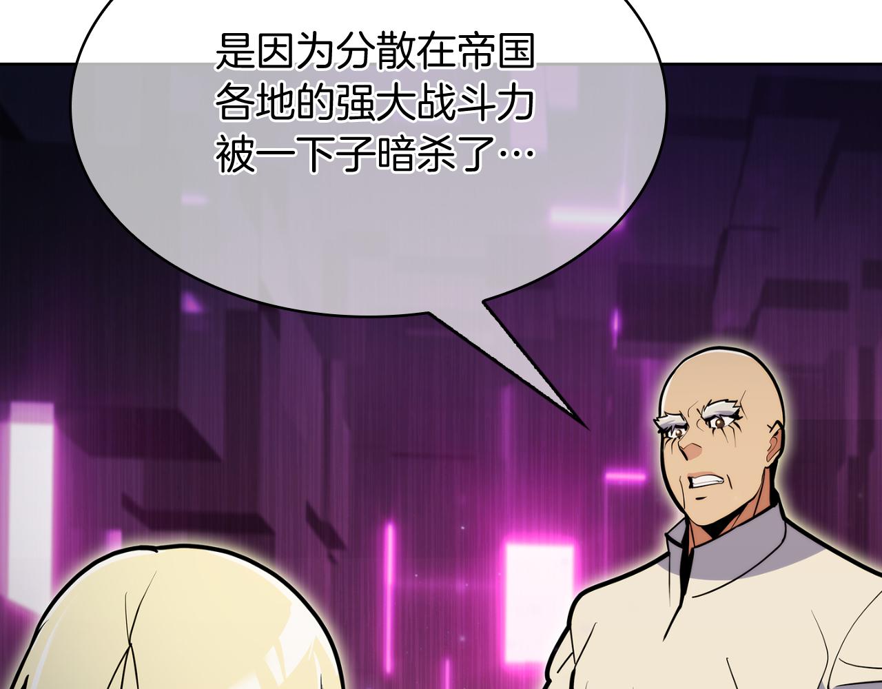 《魔法屠神的我信仰科学》第64话 阿玛咪呀的过去 第25页