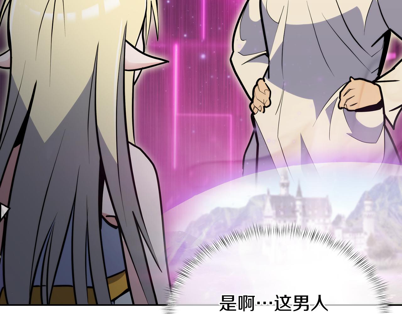 《魔法屠神的我信仰科学》第64话 阿玛咪呀的过去 第26页