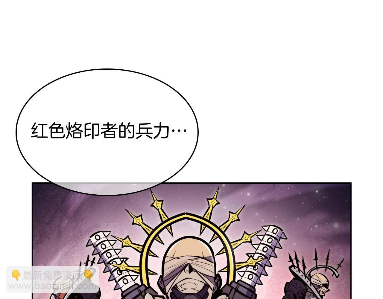 《魔法屠神的我信仰科学》第64话 阿玛咪呀的过去 第29页