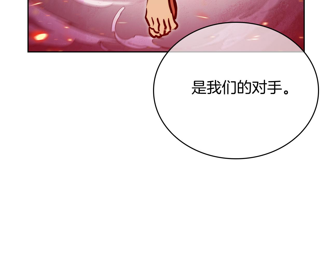 《魔法屠神的我信仰科学》第64话 阿玛咪呀的过去 第31页