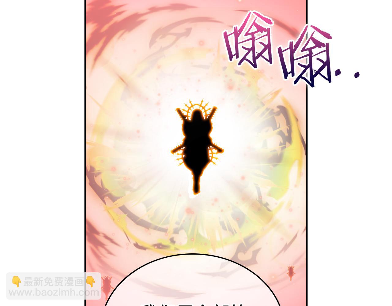《魔法屠神的我信仰科学》第64话 阿玛咪呀的过去 第34页