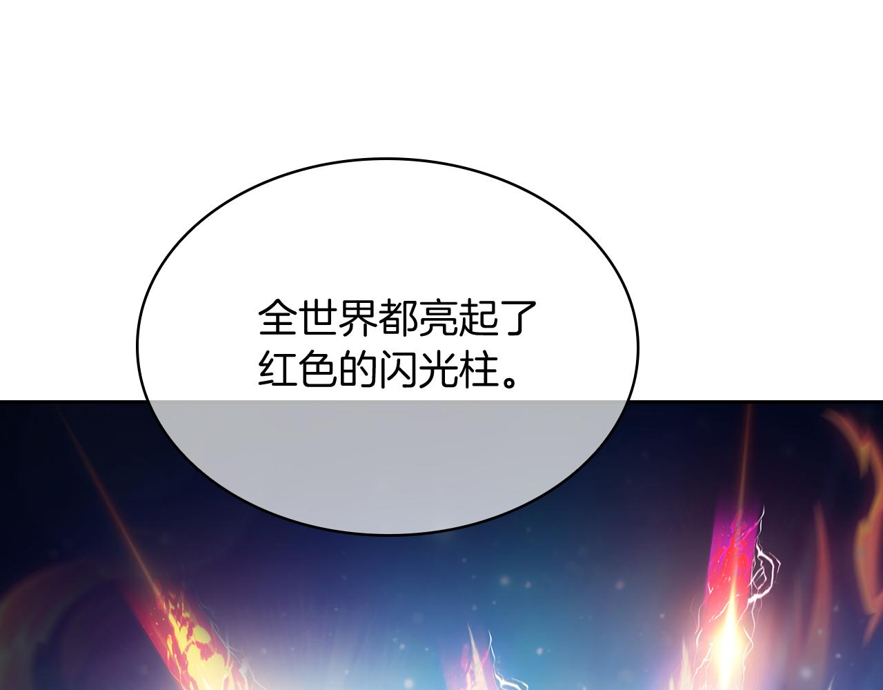 《魔法屠神的我信仰科学》第64话 阿玛咪呀的过去 第39页