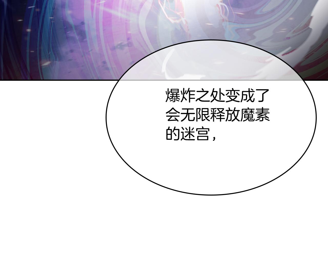 《魔法屠神的我信仰科学》第64话 阿玛咪呀的过去 第42页