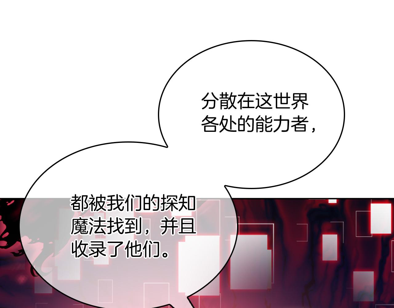 《魔法屠神的我信仰科学》第64话 阿玛咪呀的过去 第43页