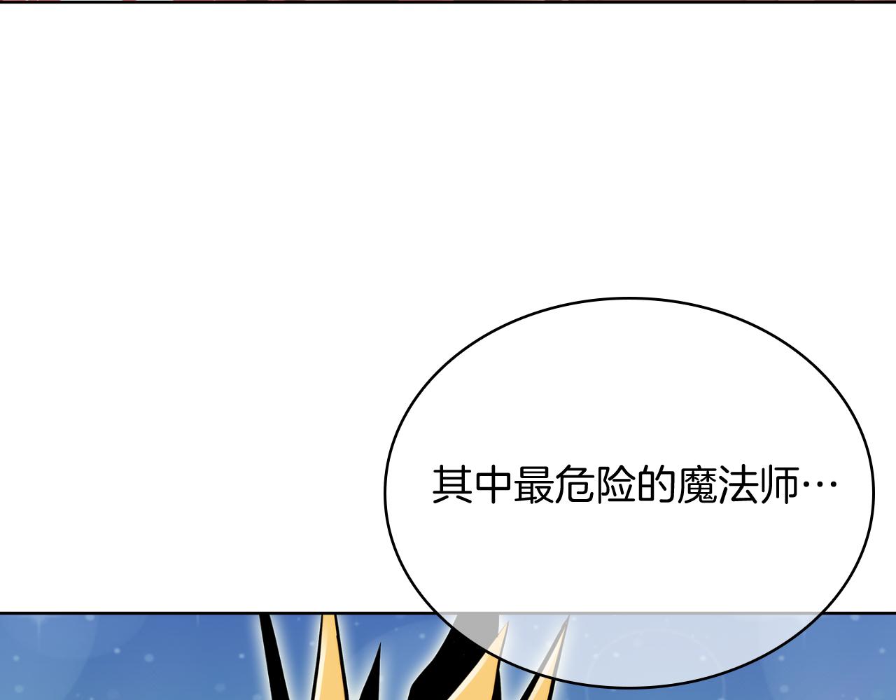 《魔法屠神的我信仰科学》第64话 阿玛咪呀的过去 第45页