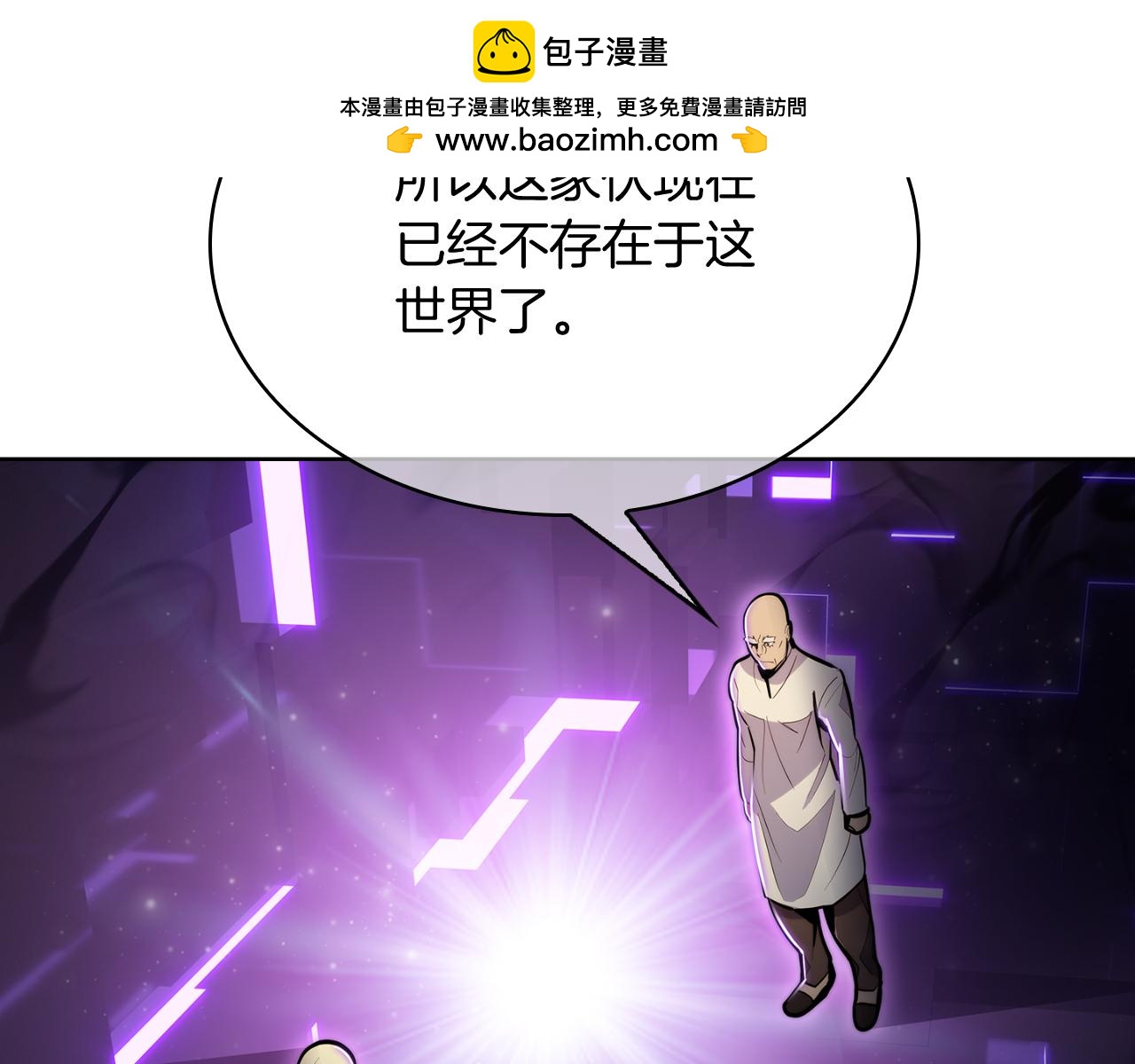 《魔法屠神的我信仰科学》第64话 阿玛咪呀的过去 第48页