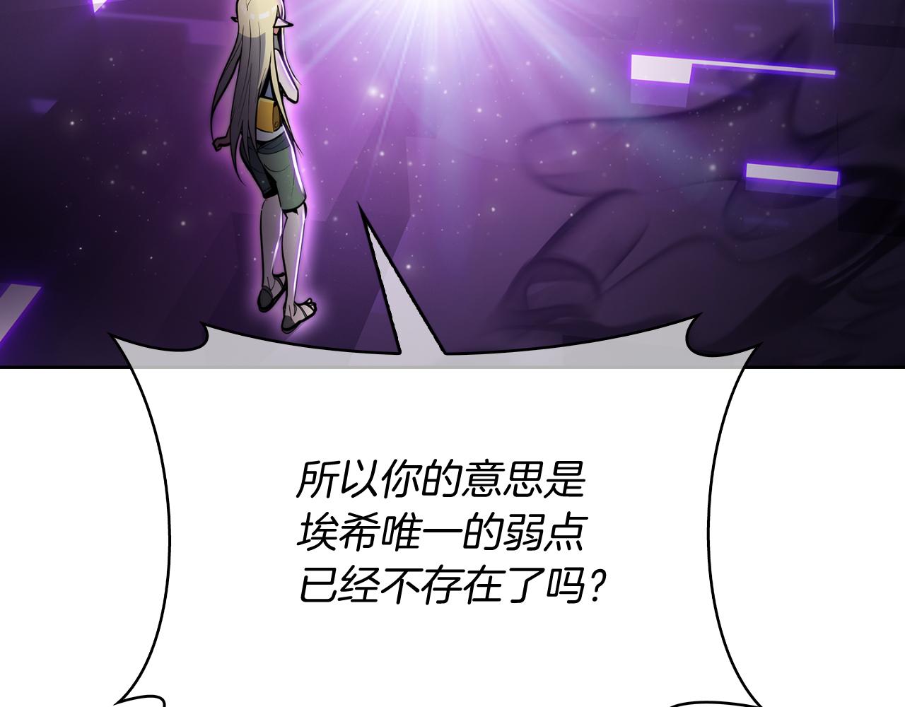 《魔法屠神的我信仰科学》第64话 阿玛咪呀的过去 第49页