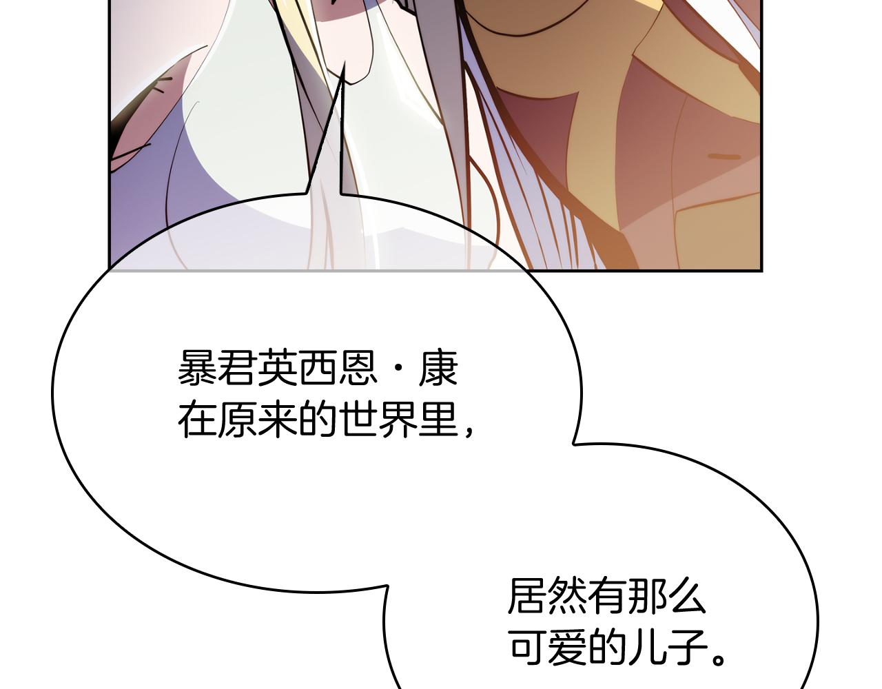 《魔法屠神的我信仰科学》第62话 记忆 第12页