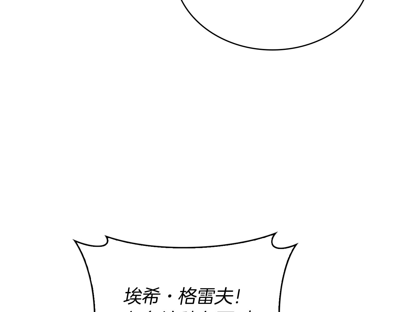 《魔法屠神的我信仰科学》第62话 记忆 第13页