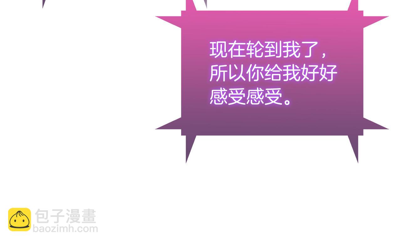 《魔法屠神的我信仰科学》第62话 记忆 第16页
