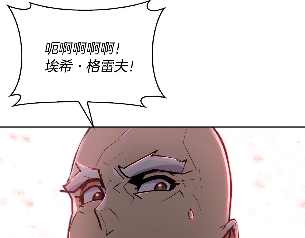 《魔法屠神的我信仰科学》第62话 记忆 第22页