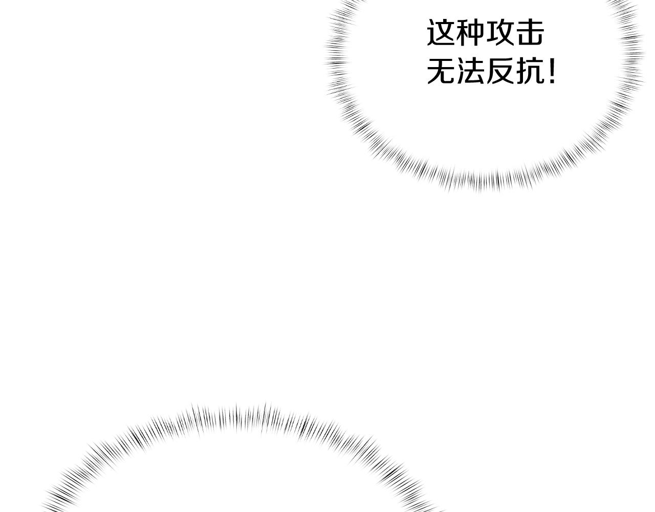 《魔法屠神的我信仰科学》第62话 记忆 第24页