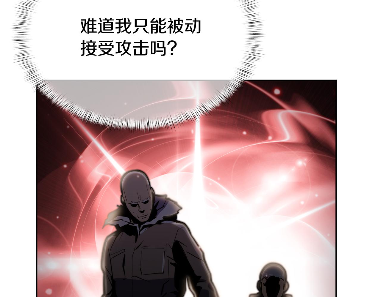 《魔法屠神的我信仰科学》第62话 记忆 第25页