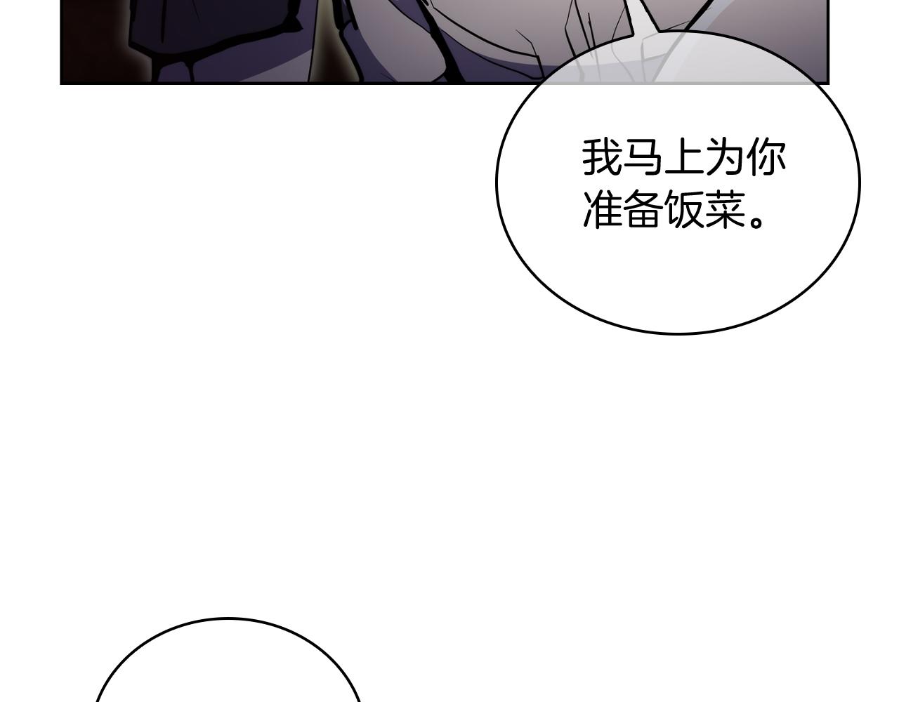 《魔法屠神的我信仰科学》第62话 记忆 第29页