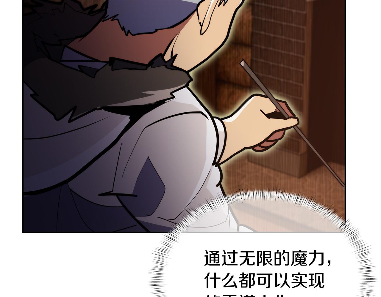《魔法屠神的我信仰科学》第62话 记忆 第33页