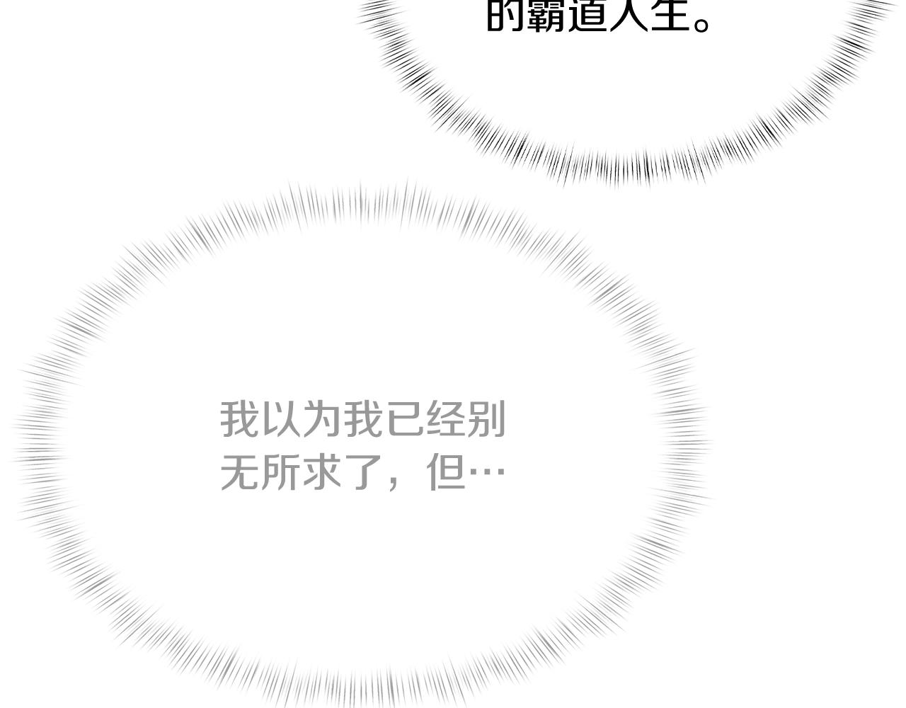 《魔法屠神的我信仰科学》第62话 记忆 第34页