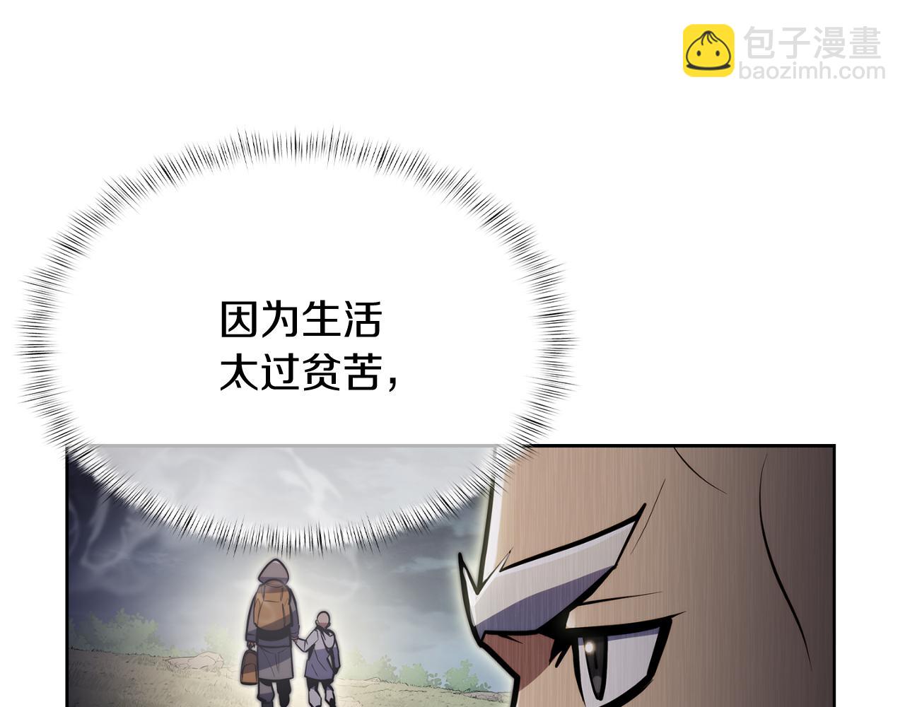 《魔法屠神的我信仰科学》第62话 记忆 第38页