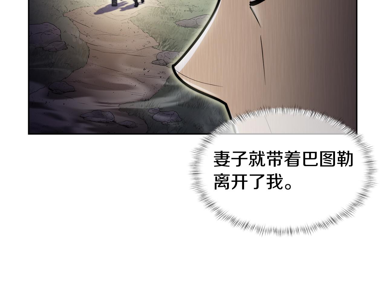 《魔法屠神的我信仰科学》第62话 记忆 第39页