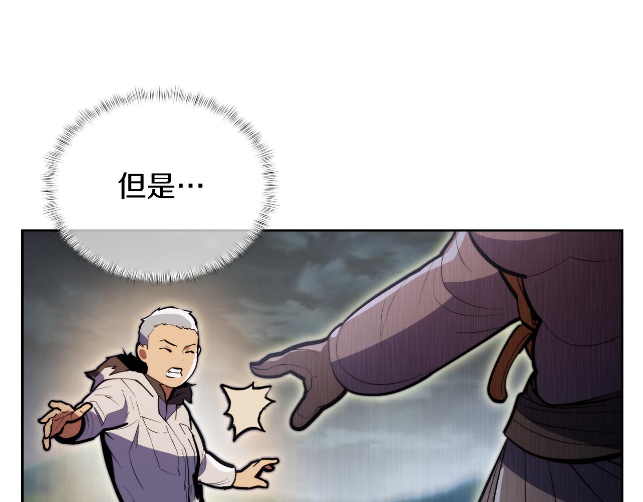 《魔法屠神的我信仰科学》第62话 记忆 第40页