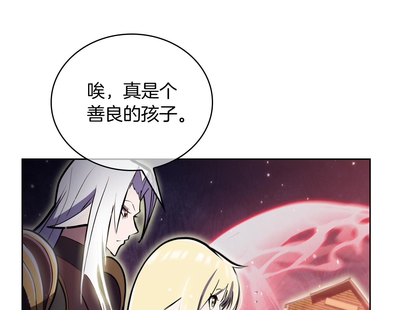 《魔法屠神的我信仰科学》第62话 记忆 第46页