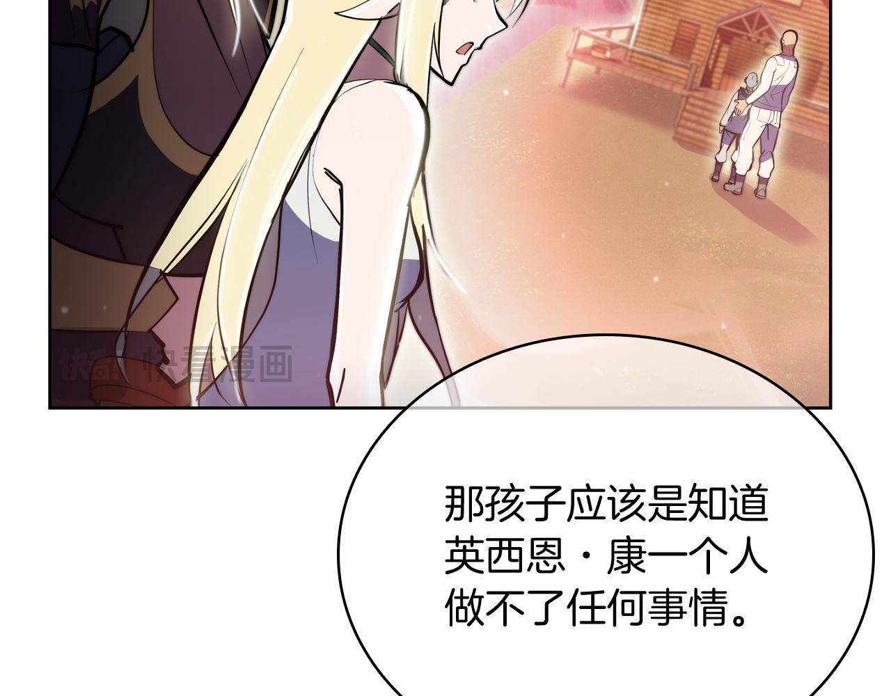 《魔法屠神的我信仰科学》第62话 记忆 第47页