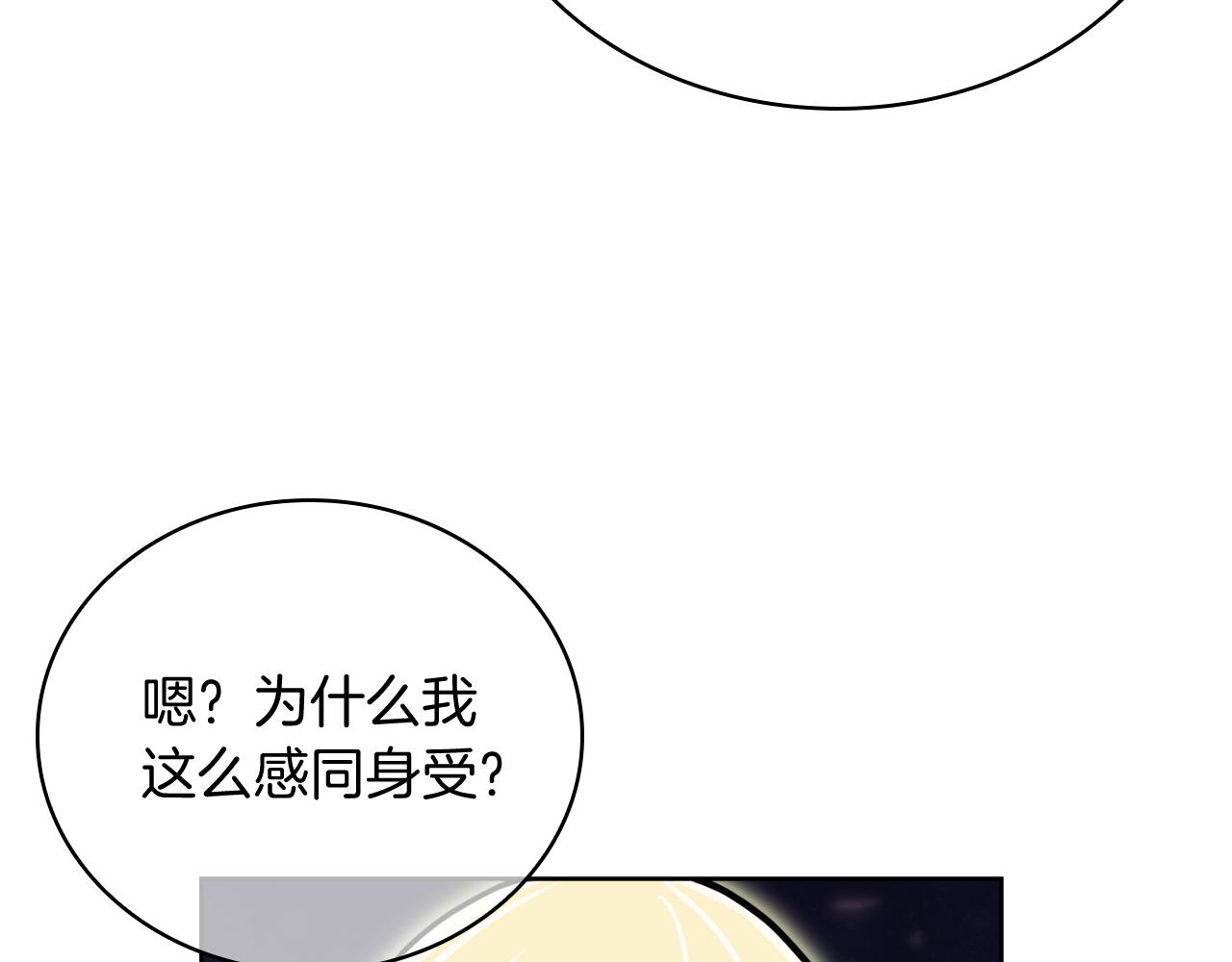 《魔法屠神的我信仰科学》第62话 记忆 第48页