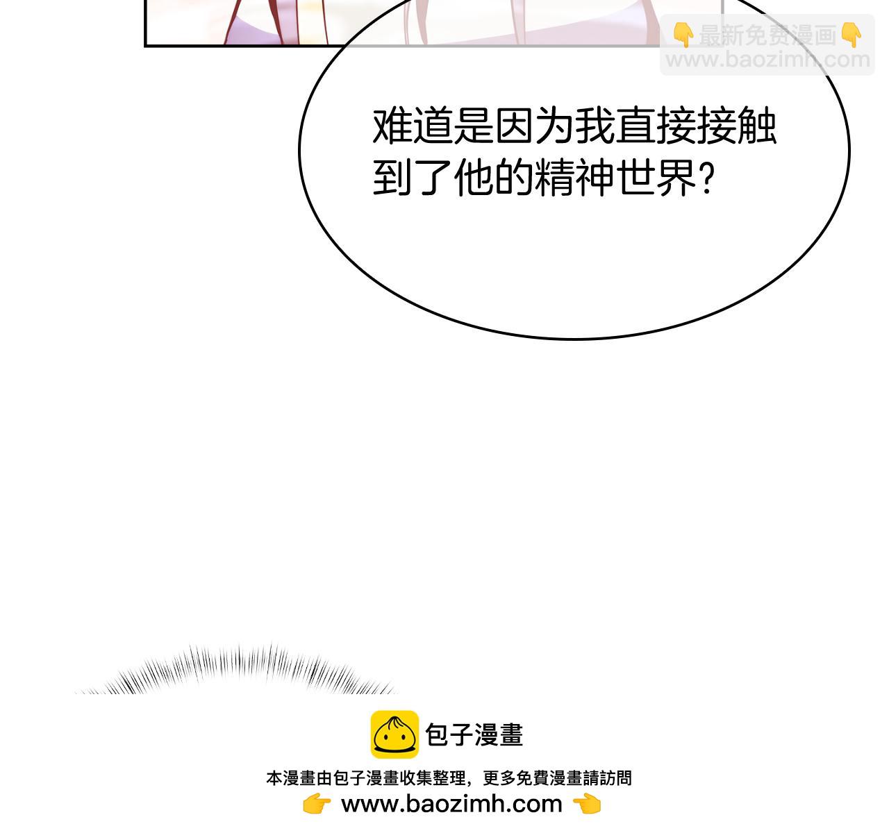 《魔法屠神的我信仰科学》第62话 记忆 第50页