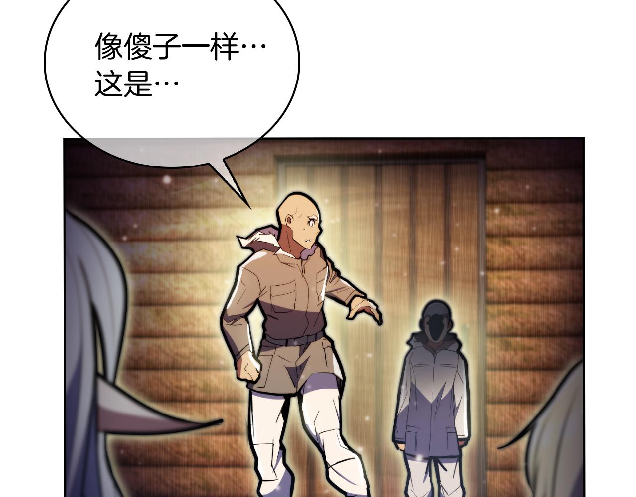 《魔法屠神的我信仰科学》第62话 记忆 第6页