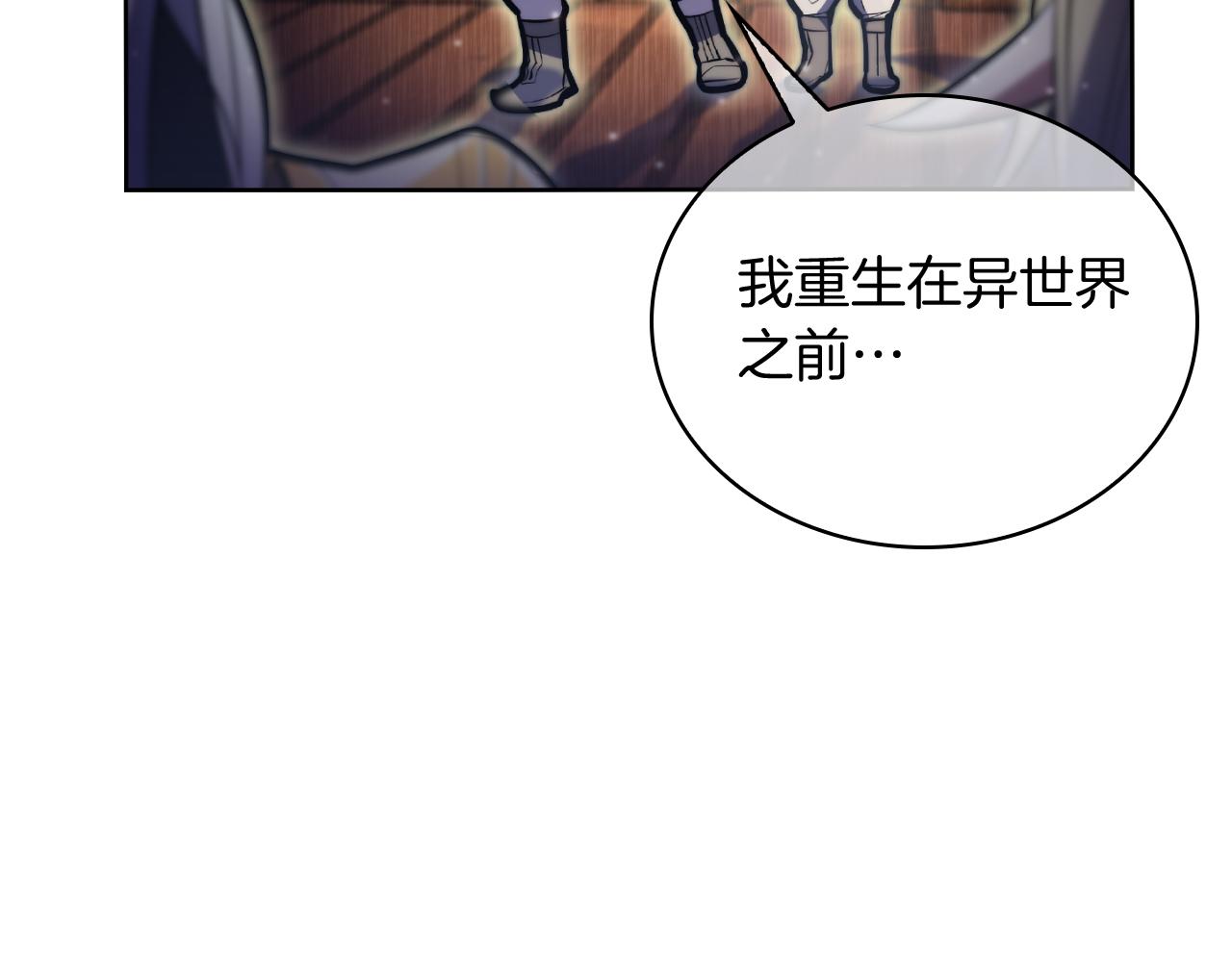 《魔法屠神的我信仰科学》第62话 记忆 第7页