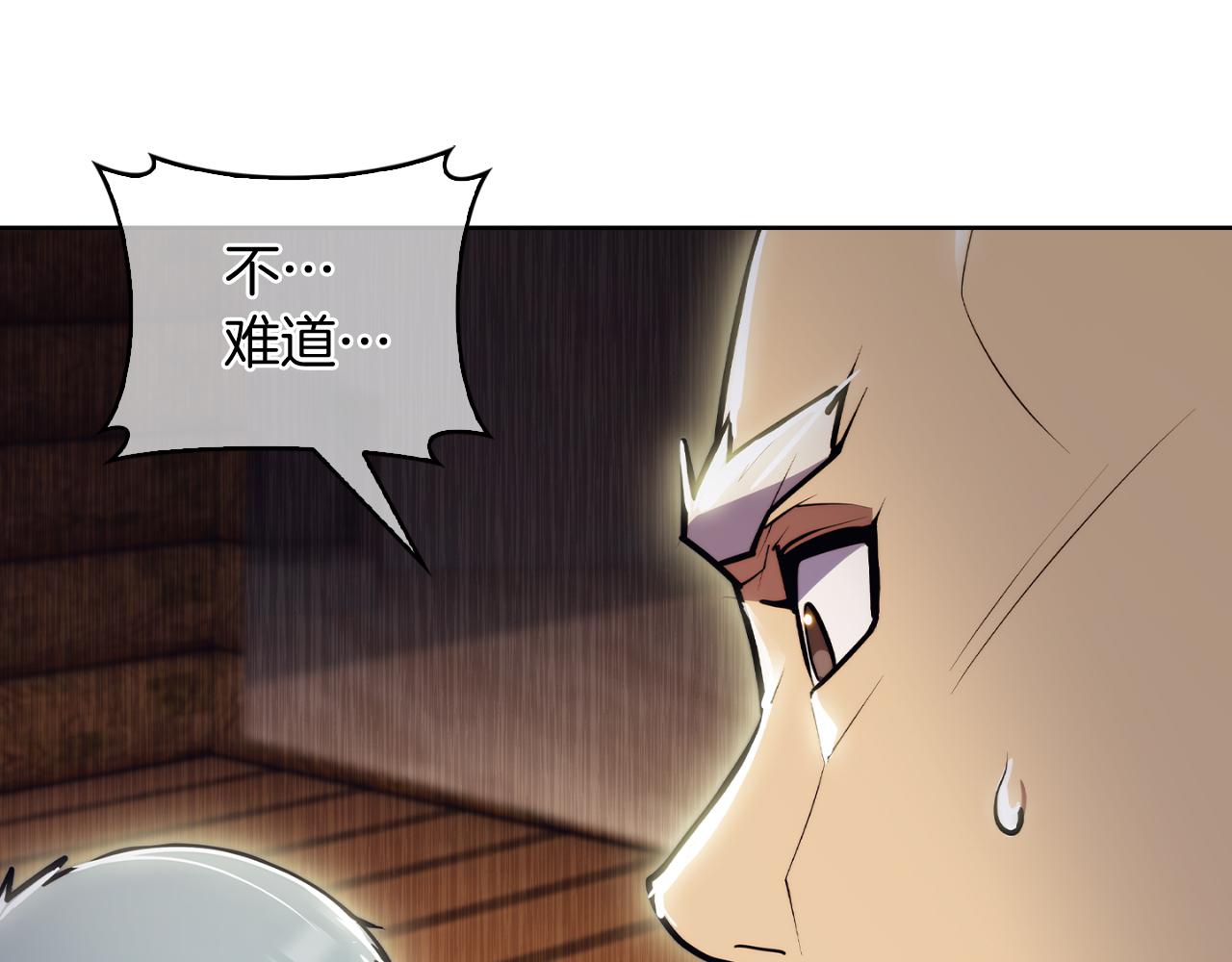 《魔法屠神的我信仰科学》第62话 记忆 第8页