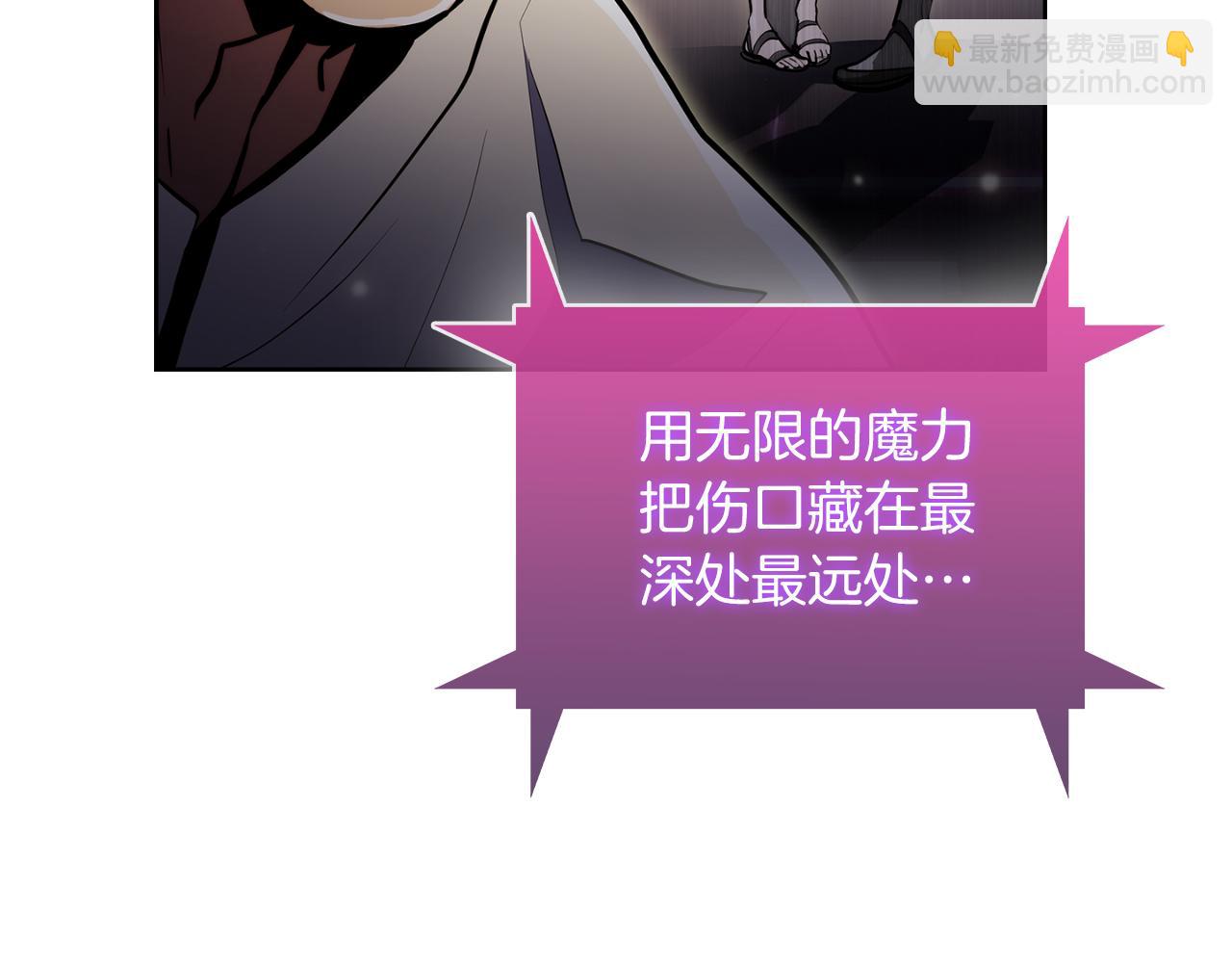 《魔法屠神的我信仰科学》第63话 埃希的哥哥！ 第11页