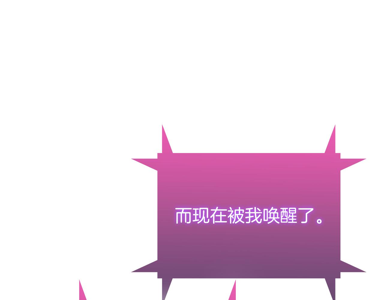 《魔法屠神的我信仰科学》第63话 埃希的哥哥！ 第12页