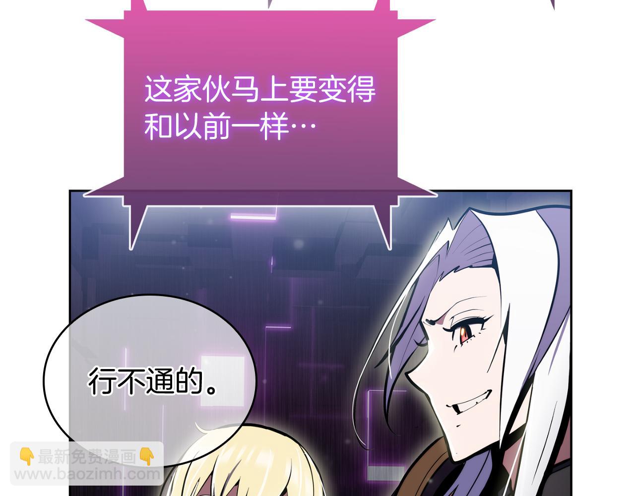 《魔法屠神的我信仰科学》第63话 埃希的哥哥！ 第13页