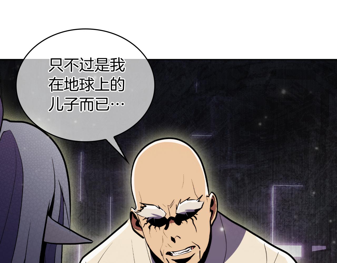 《魔法屠神的我信仰科学》第63话 埃希的哥哥！ 第15页