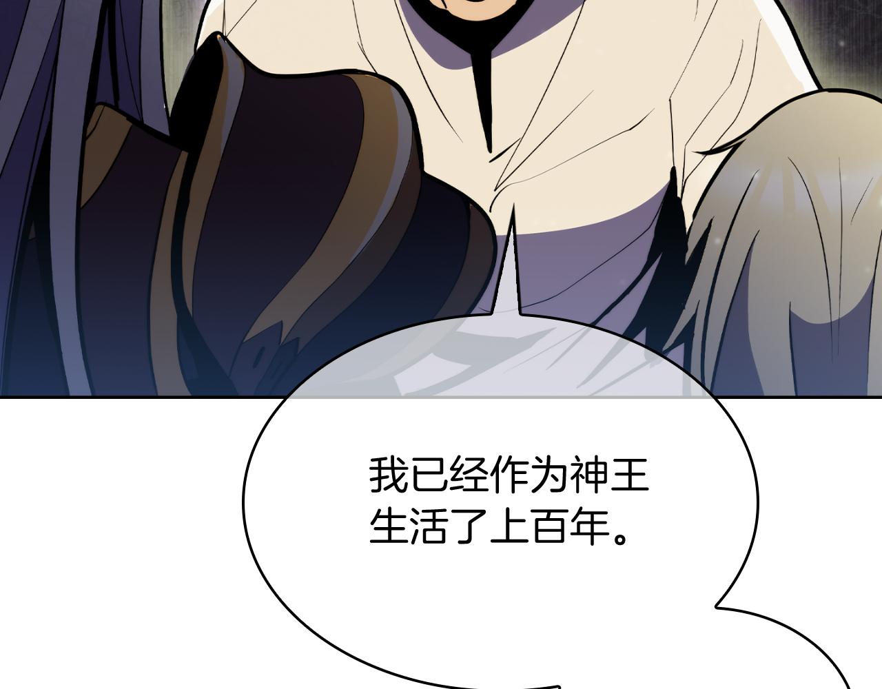 《魔法屠神的我信仰科学》第63话 埃希的哥哥！ 第16页