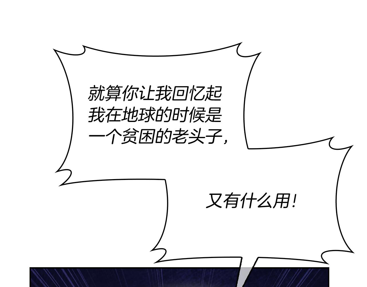 《魔法屠神的我信仰科学》第63话 埃希的哥哥！ 第18页