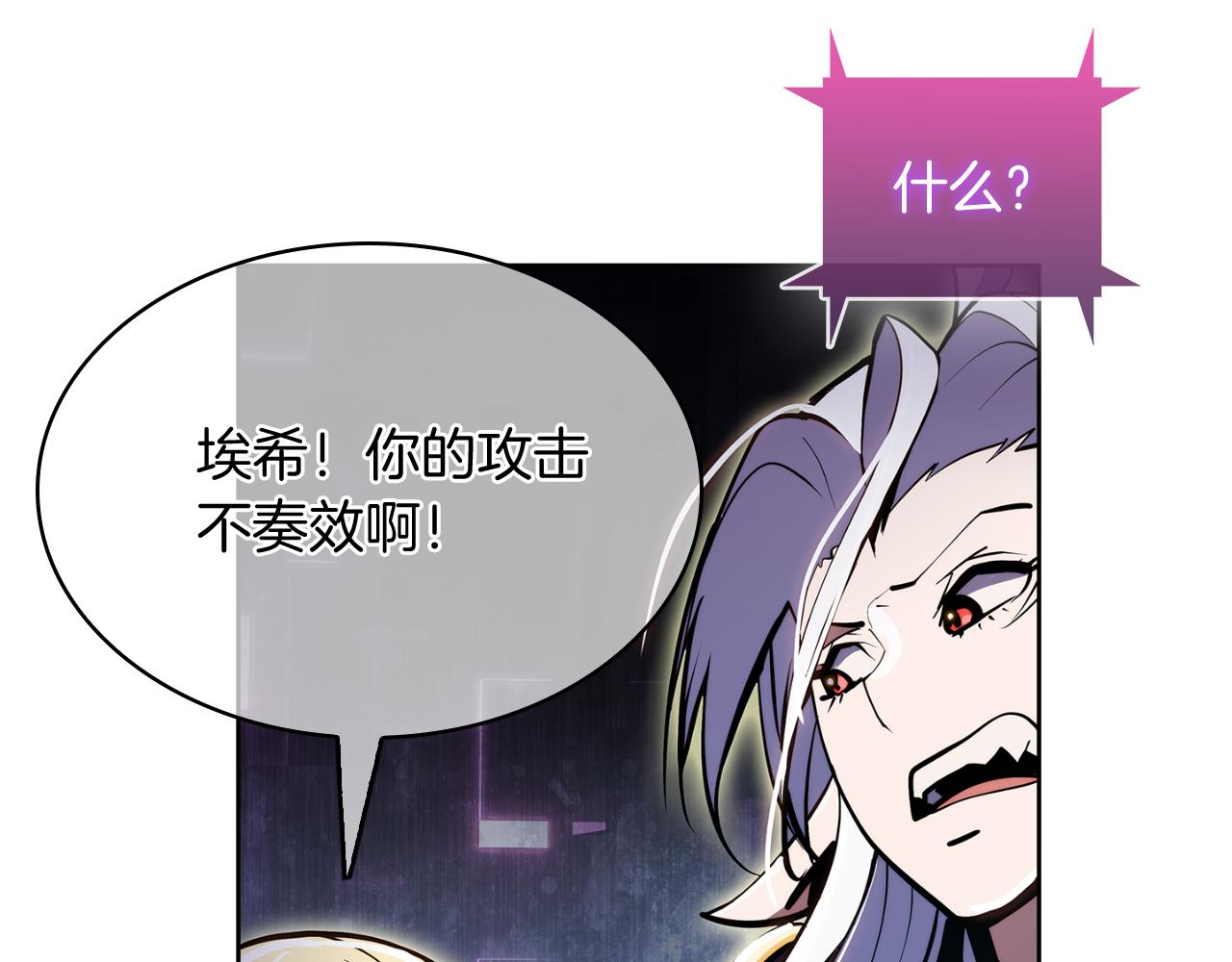 《魔法屠神的我信仰科学》第63话 埃希的哥哥！ 第21页