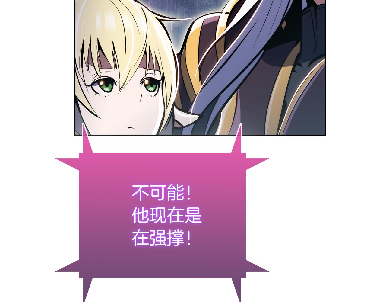《魔法屠神的我信仰科学》第63话 埃希的哥哥！ 第22页