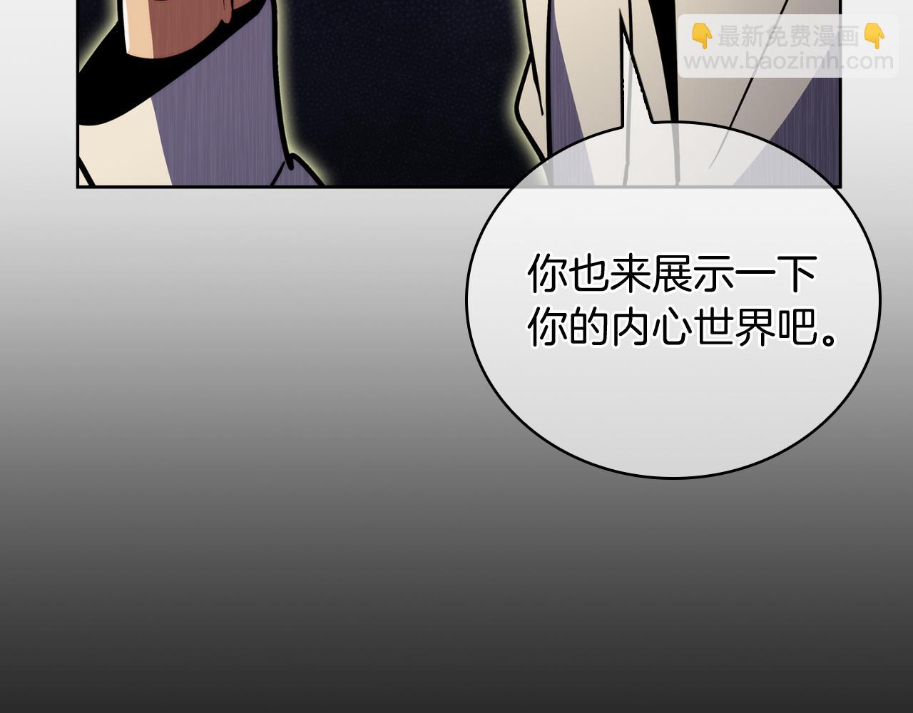 《魔法屠神的我信仰科学》第63话 埃希的哥哥！ 第25页