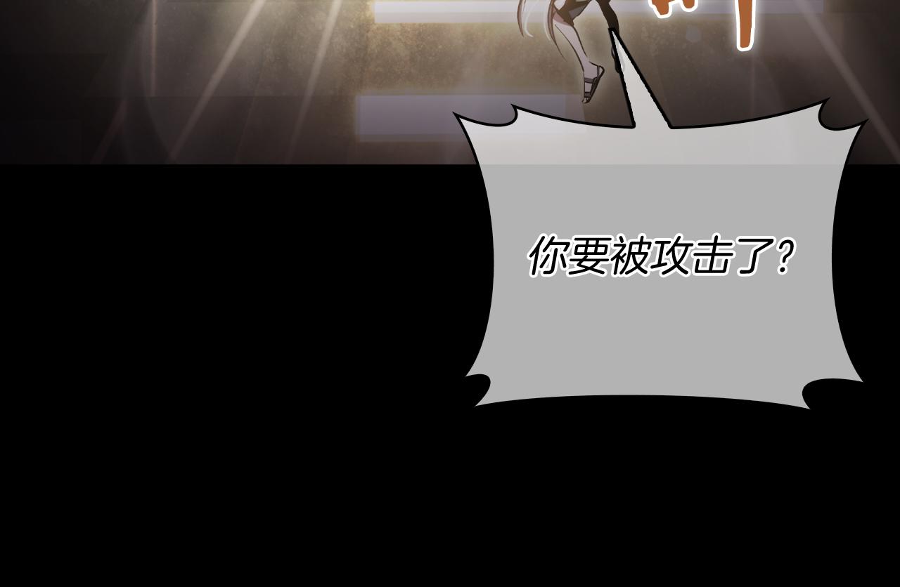 《魔法屠神的我信仰科学》第63话 埃希的哥哥！ 第28页