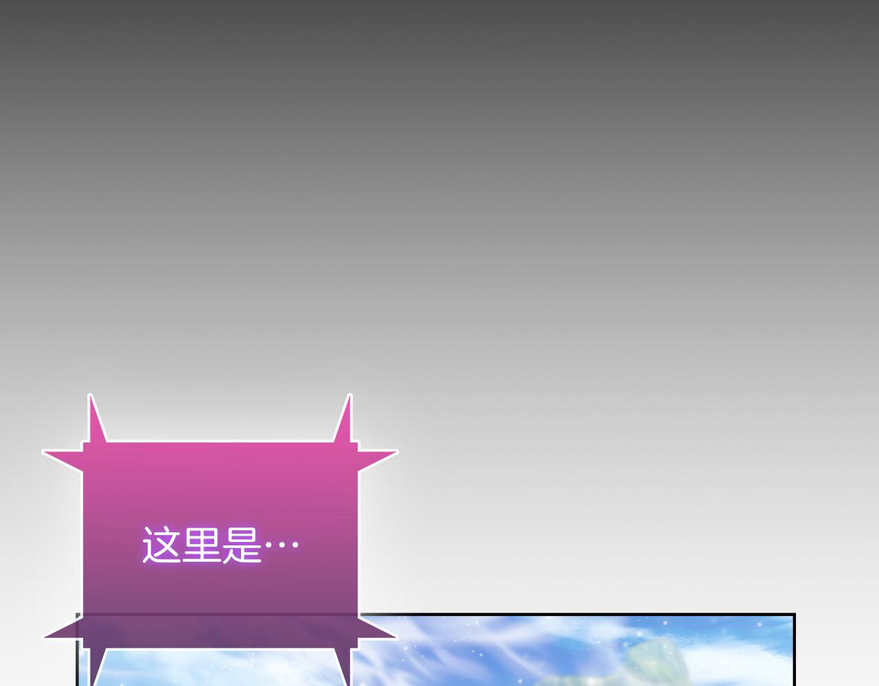 《魔法屠神的我信仰科学》第63话 埃希的哥哥！ 第32页