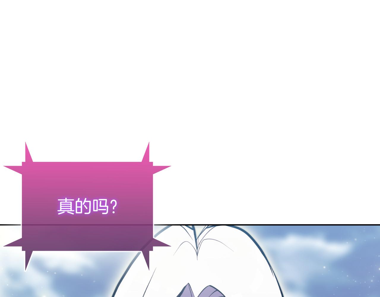 《魔法屠神的我信仰科学》第63话 埃希的哥哥！ 第36页