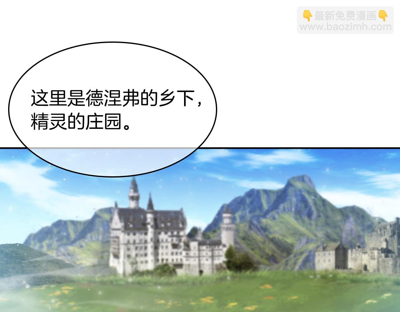 《魔法屠神的我信仰科学》第63话 埃希的哥哥！ 第39页