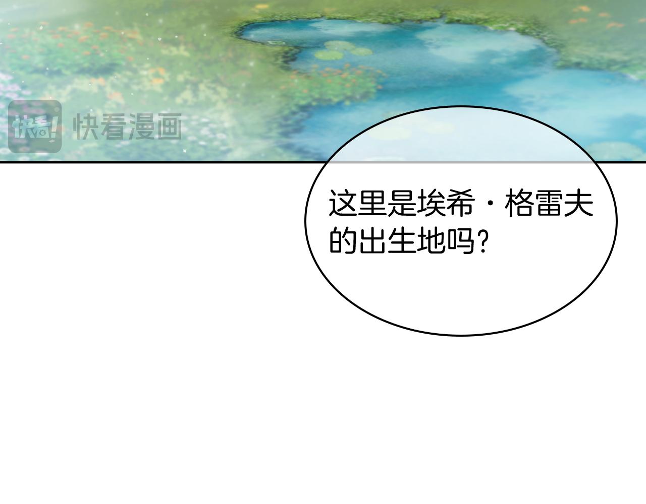 《魔法屠神的我信仰科学》第63话 埃希的哥哥！ 第40页