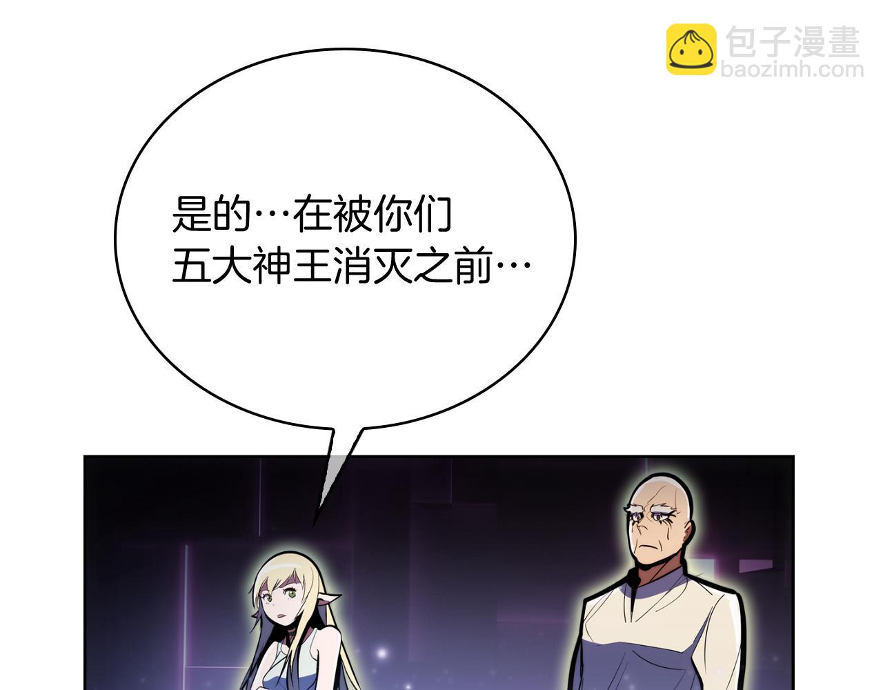 《魔法屠神的我信仰科学》第63话 埃希的哥哥！ 第41页