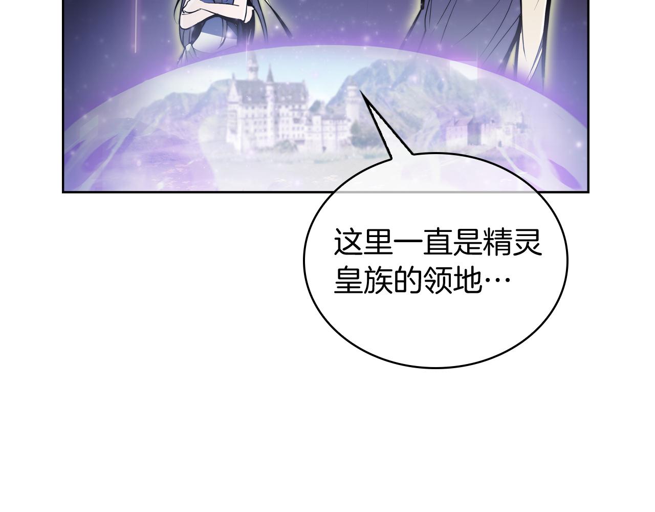 《魔法屠神的我信仰科学》第63话 埃希的哥哥！ 第42页