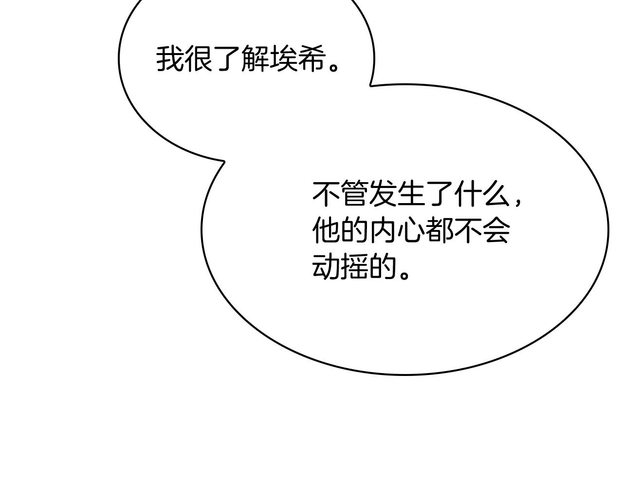 《魔法屠神的我信仰科学》第63话 埃希的哥哥！ 第45页